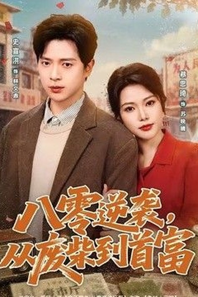 山海之间